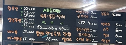 그집족발