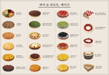 크리스피파이은평뉴타운점미어 | 크리스피파이 은평뉴타운점