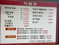 명가네보쌈칼국수