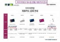 대소혁신타이어&스마트통신