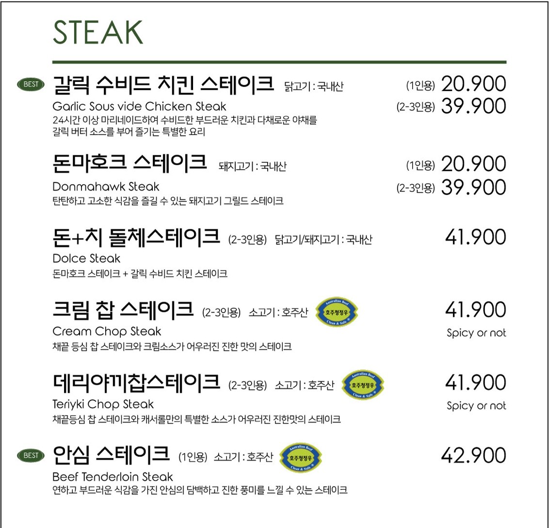 캐서롤앤모어 이미지