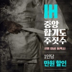I.H중앙합기도주짓수