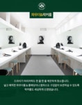 클로바피트니스