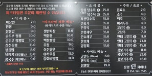 동명린차이나