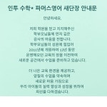 인투수학파머스영어