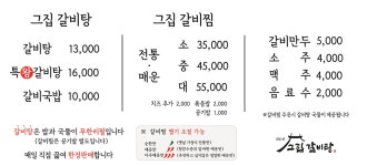 고집센그집갈비탕 대구반야월점