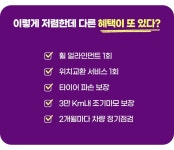 혜성타이어 양지점