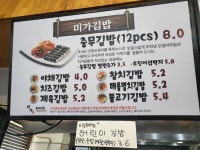 미가충무김밥 고잔점