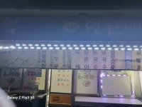 원동면사무소옆.영주마차