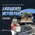 국민트랜스 영등포점