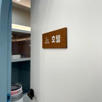 후스독 애견유치원