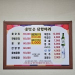 옻벗은닭한마리 도마점