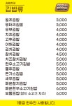 김밥천국 비래점