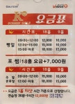 킹 스크린 골프
