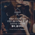 룸비 룸서비스 부산경성대점