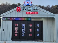유모터스