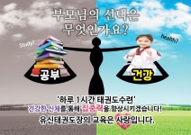 유신태권도장