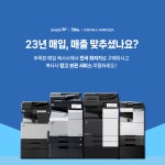 복사기와 사무기기 사람들