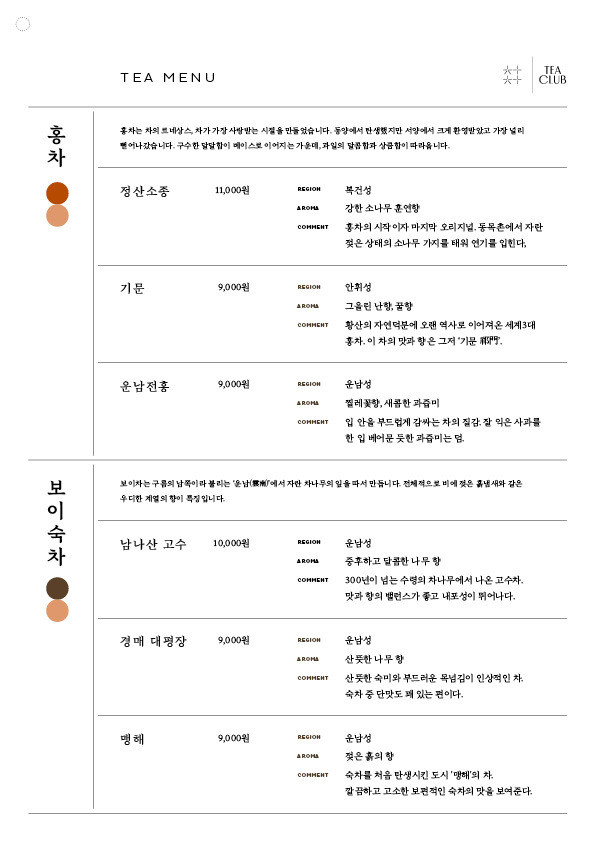 한옥카페차차 이미지