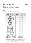 아우라스팀세차