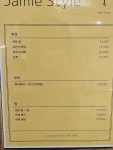 제이미스타일