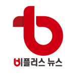 비플러스뉴스