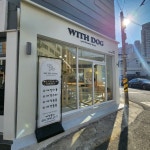 위드독 WITH DOG