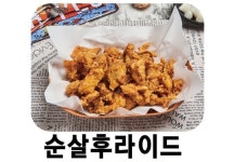 토담옛날통닭 성사점