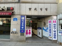 이강학원 마포캠퍼스
