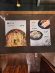 신칼국수