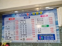 막썰어횟집