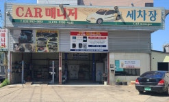 카매니저