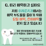 이재준치과의원