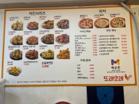또래오래치킨피자 제천덕산점