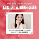더맑은스킨 아산탕정역점