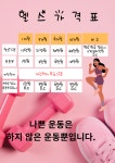 대영휘트니스클럽