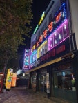대박노래방