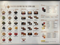 설빙 용인양지점