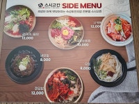 스시고칸 중계점