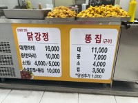 하나로닭강정 논산하나로마트점