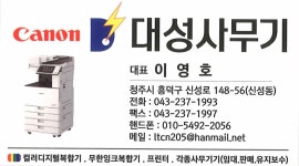대성사무기