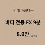 아름다운의원