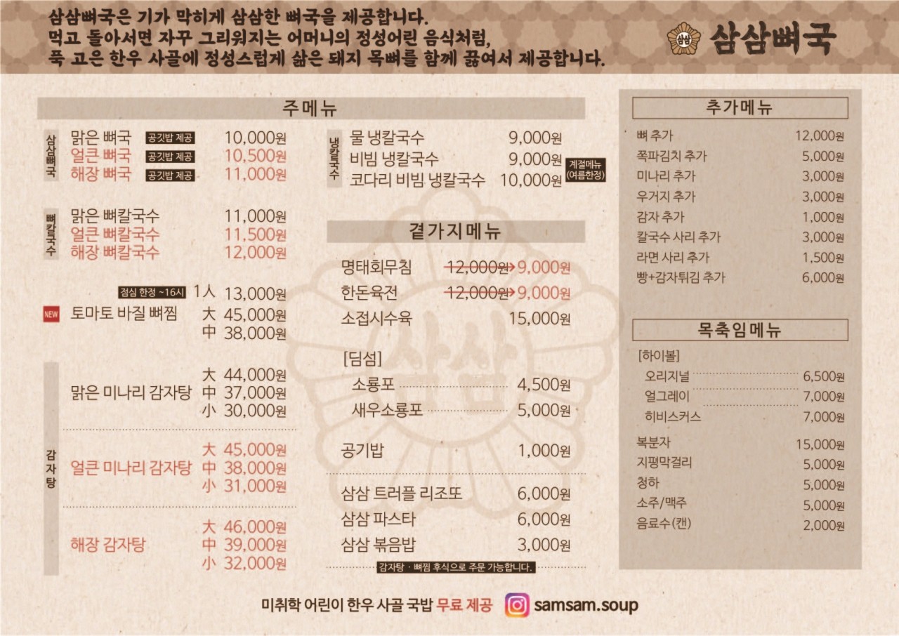 삼삼칼국수 이미지