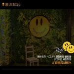 룸비 룸서비스 부산경성대점