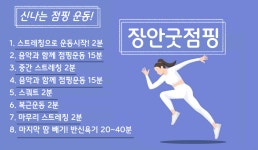 장안굿점핑