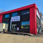 돗가비 불쭈꾸미 다산점