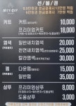 나이스가이 배곧신도시점