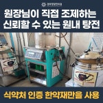 경희명랑한의원