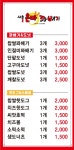 서울은마꽈배기