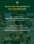 클로바피트니스